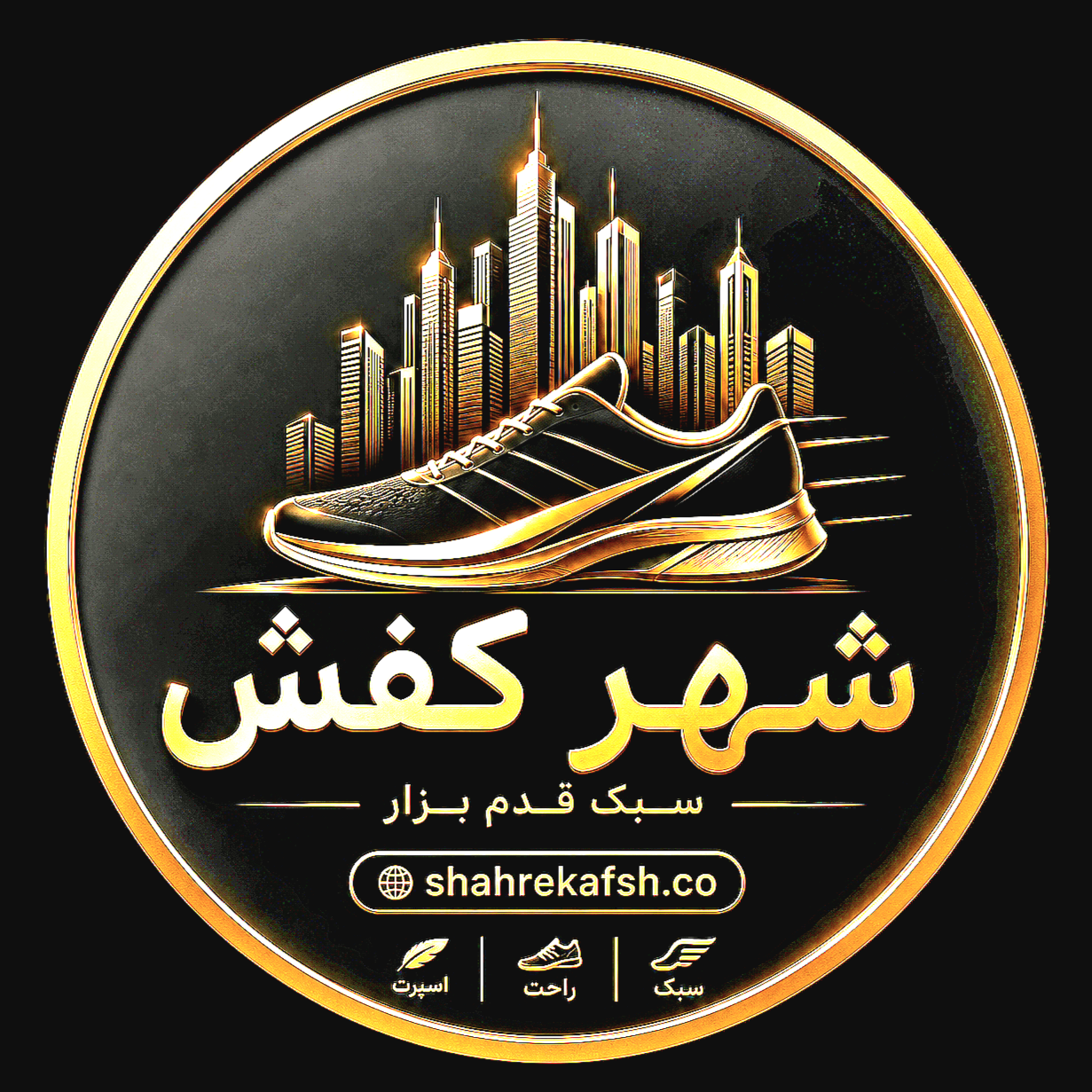 شهر کفش